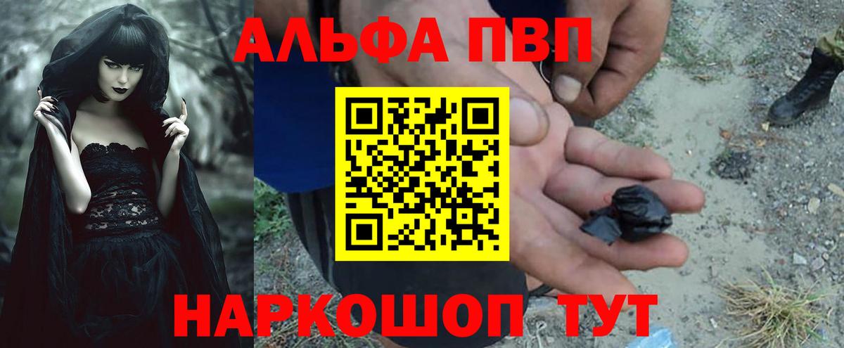 Лениногорск  Alpha PVP кристаллы  Alpha-PVP крисы CK  Вход с VPN 