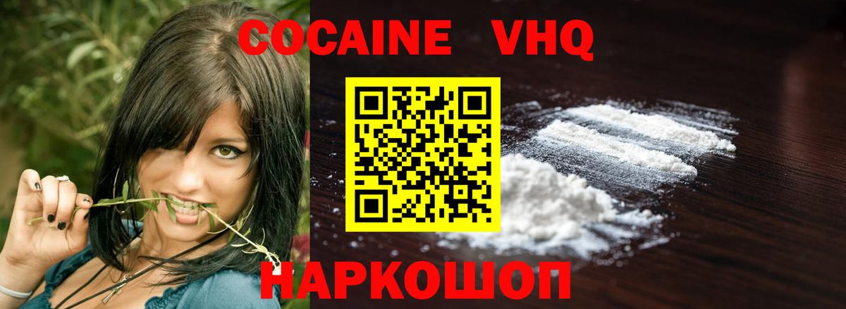 КОКАИН VHQ  КОКАИН Эквадор  Вход с VPN  Лениногорск 