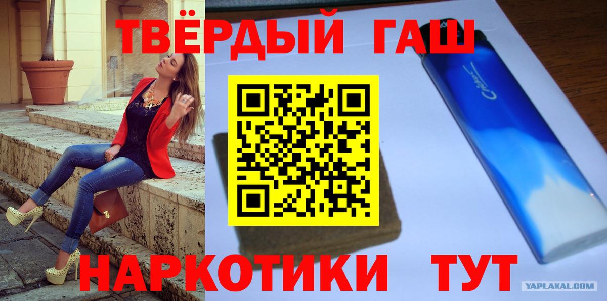 Гашиш Изолятор Лениногорск