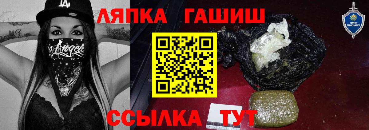 ГАШ ice o lator  Вход с VPN  Гашиш убойный  даркнет сайт  Лениногорск 
