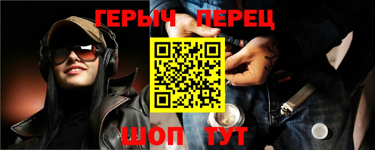Лениногорск  ГЕРОИН VHQ  Вход с VPN 
