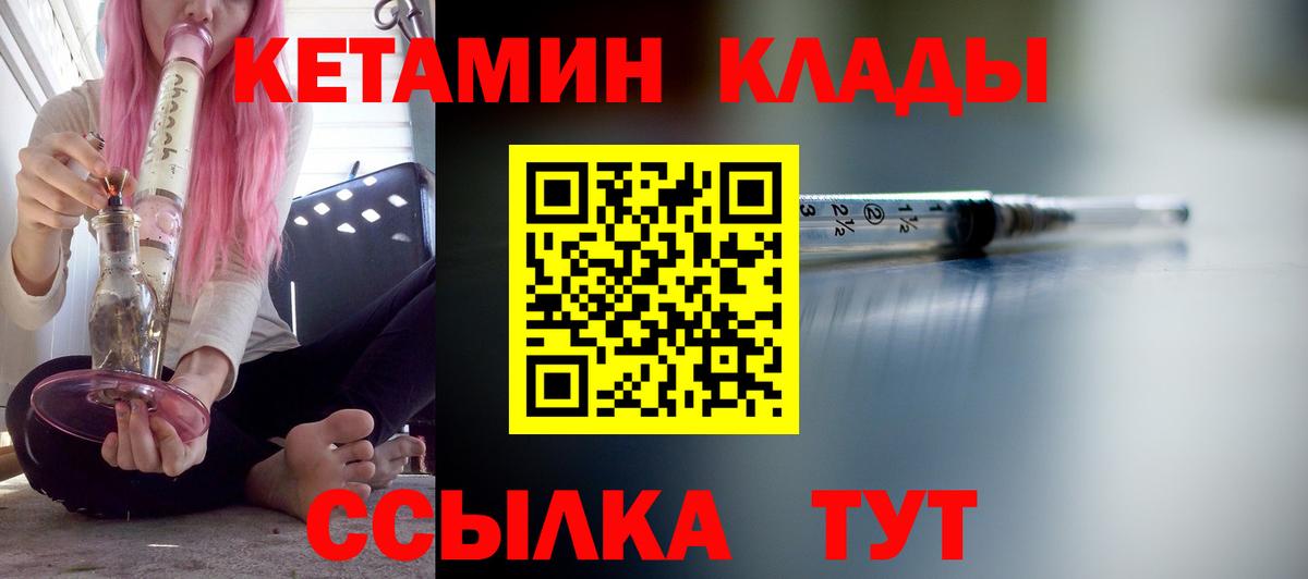 Кетамин VHQ  КЕТАМИН VHQ  Вход с VPN  Лениногорск 