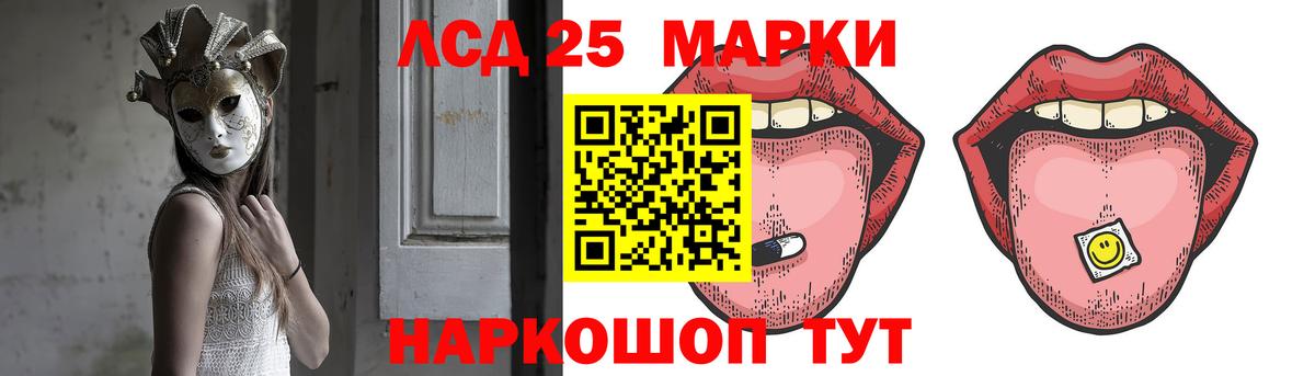 LSD-25 экстази кислота Лениногорск