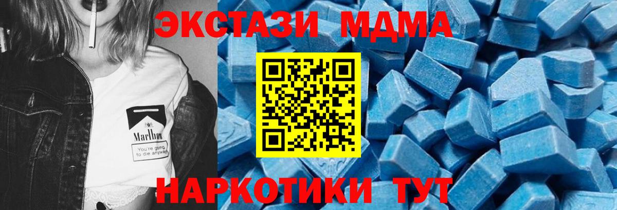 МДМА кристаллы Лениногорск