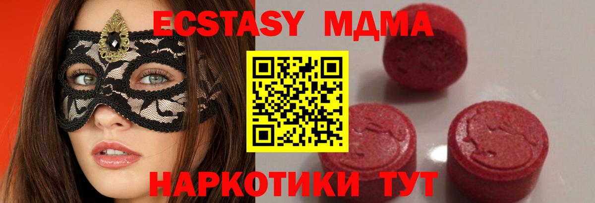 МДМА кристаллы  Вход с VPN  MDMA Molly  Лениногорск 