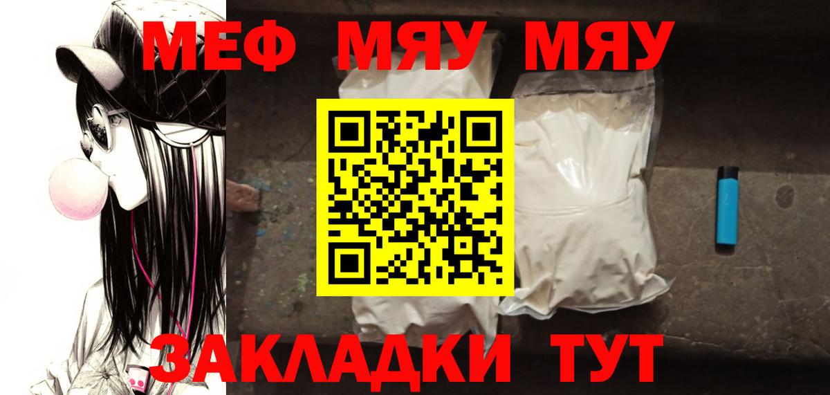 Меф Лениногорск