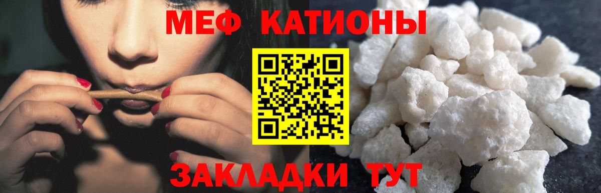 Лениногорск  Меф кристаллы  Мефедрон  Вход с VPN 