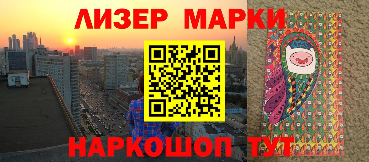 Лениногорск  Марки N-bome 1,8мг  Наркотические марки  Вход с VPN  Марки N-bome 1,8мг 